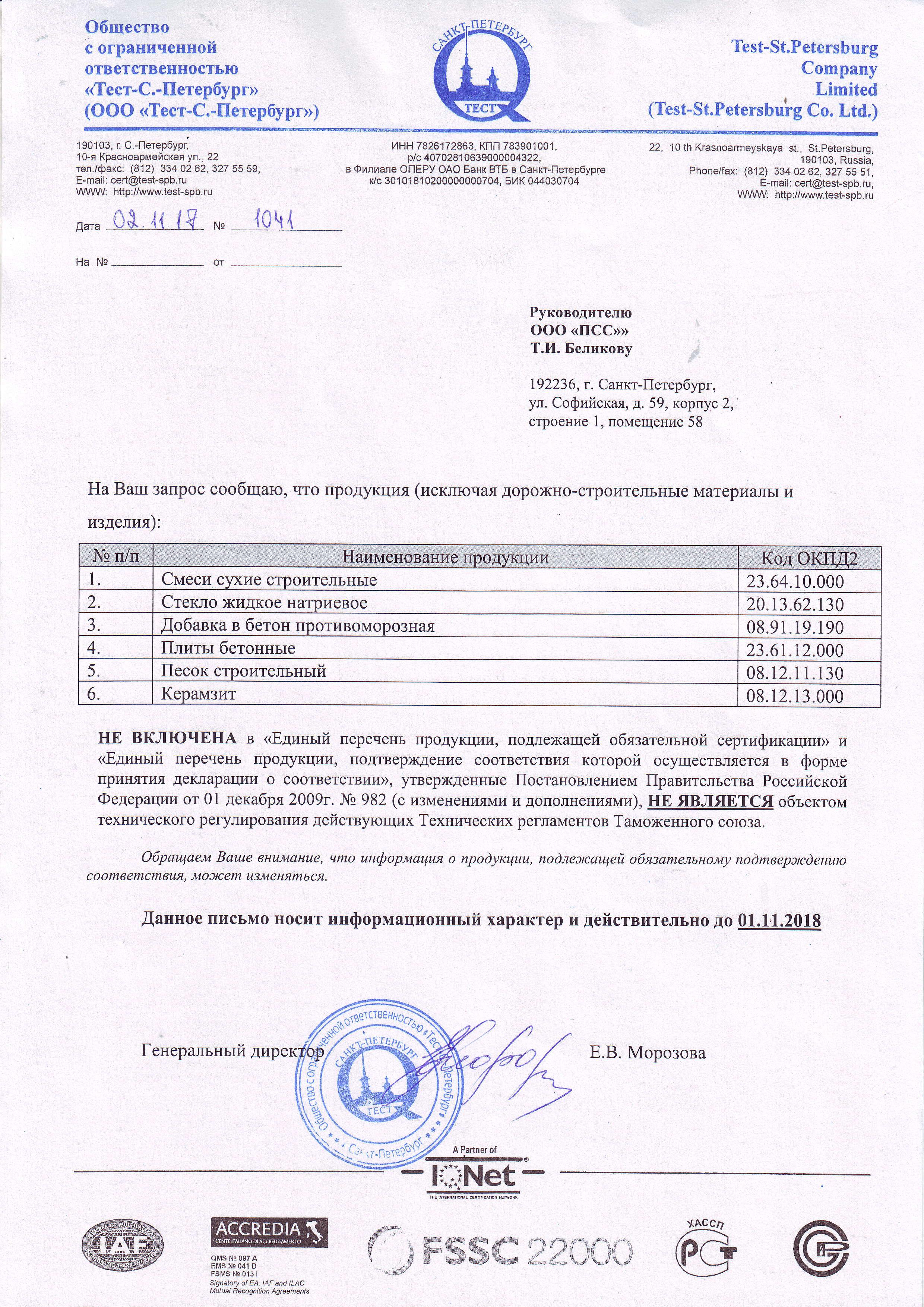 Кладочный раствор Петролит 25 кг — купить в Петровиче в Санкт ...